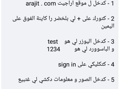 ها هي الطريقة باش تبيع في موقع اراجيت